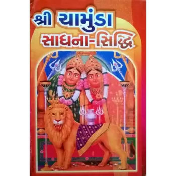 Chamunda Sadhana Siddhi