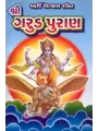 Garud Puran-Sakshipt
