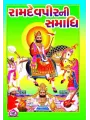 Ramdevpir Ni Samadhi