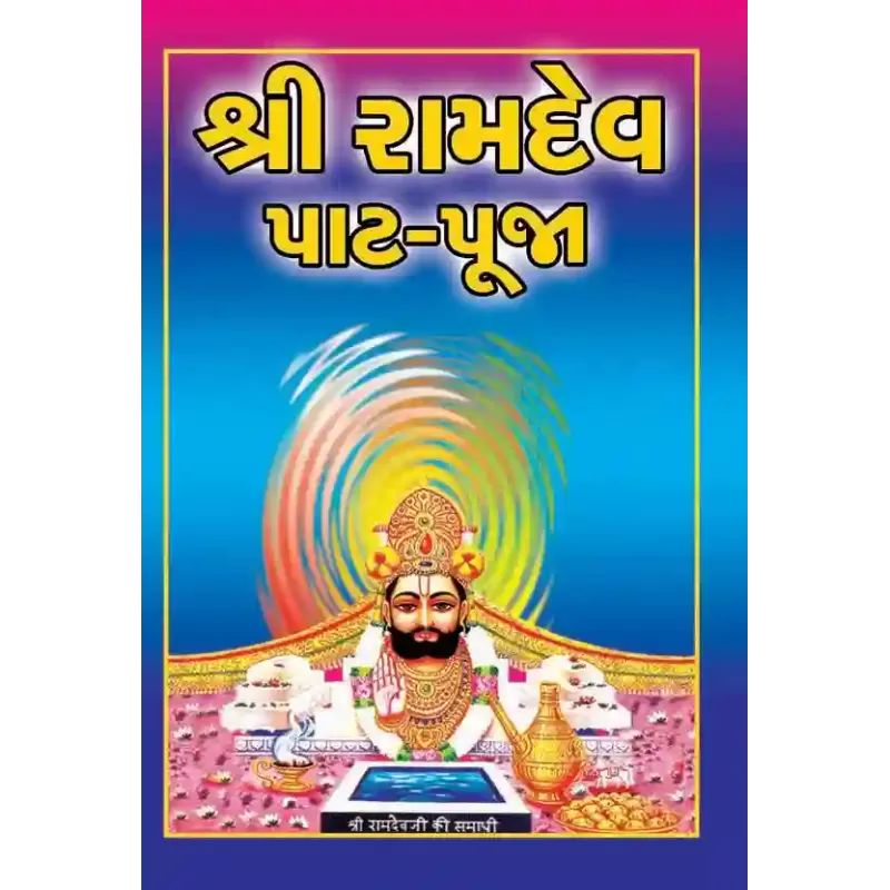 Shree Ramdevpir Pat-Puja