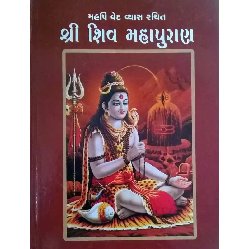 Shree Shiv Maha Puran-Pravin