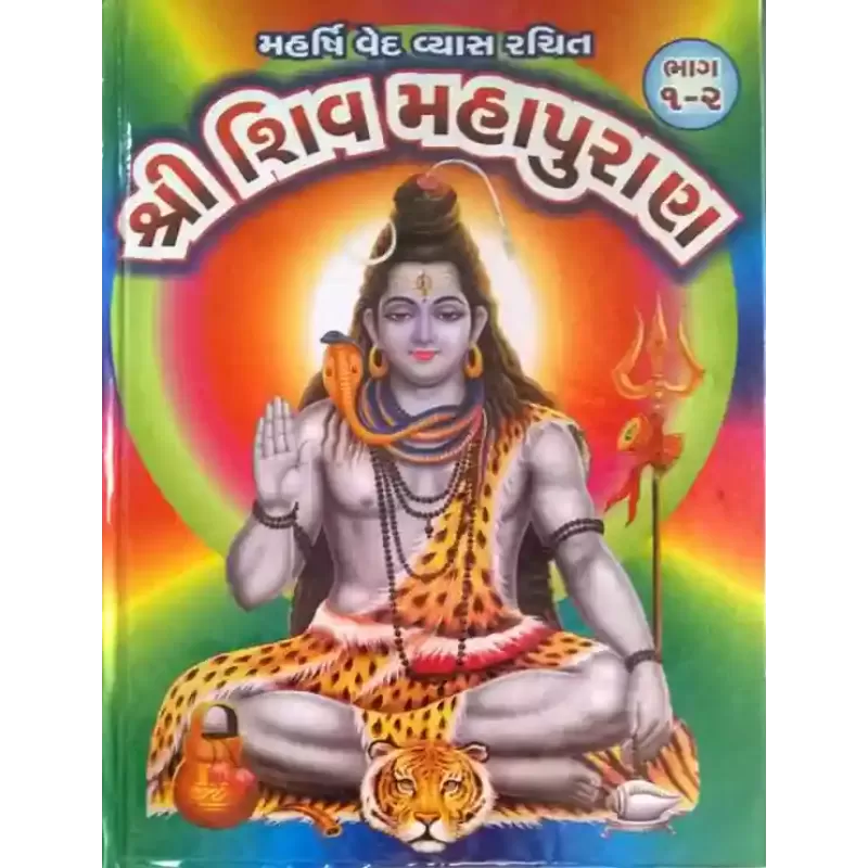Shiv Maha Puran-Sastu
