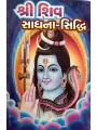 Shiv Sadhana Siddhi