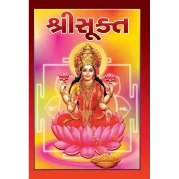 Shree Sukta-Crown Size