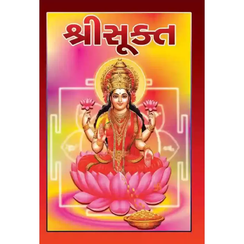 Shree Sukta-Crown Size