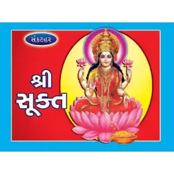 Shree Sukta-Gutko Size