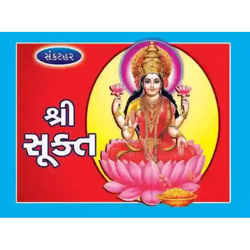 Shree Sukta-Gutko Size