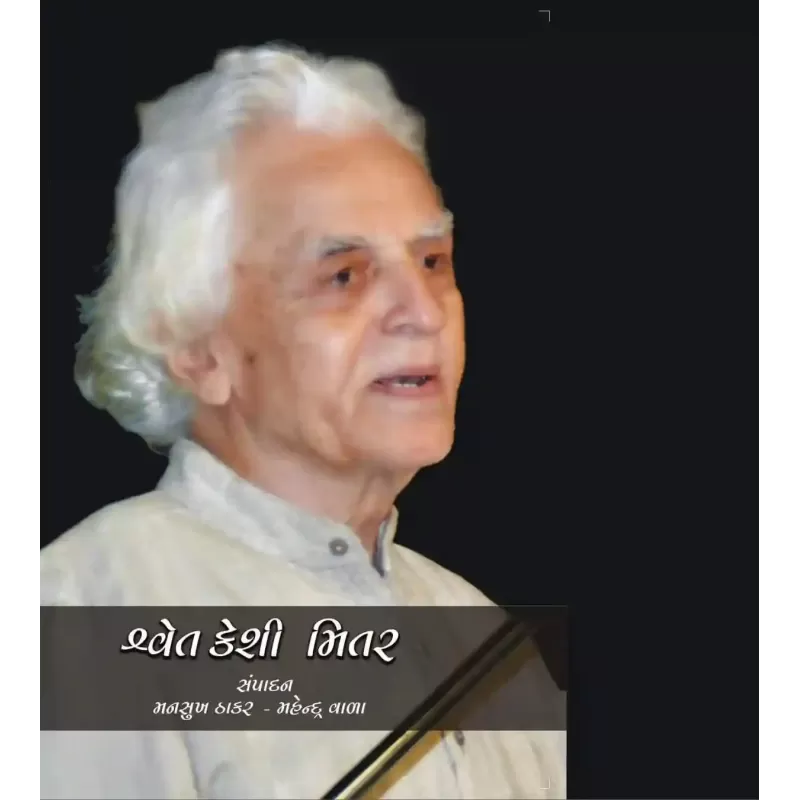 Shwet Keshi Miter By Narotam Palan