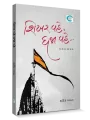 Shikhar Vahe, Dhaja Vahe By Hardik Vyas