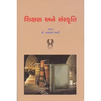 Shikshan ane Sanskruti By Dr. Balvant Jani