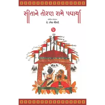Sitane Toran Rame Padharya By Dr. Ramesh Chaudhri