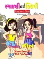Smiley Ane Clipi-Hill Station Par Vacation By Gita Manek