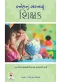 Sneh Nu Sarnamu – Shikshak By Babubhai Lathiya