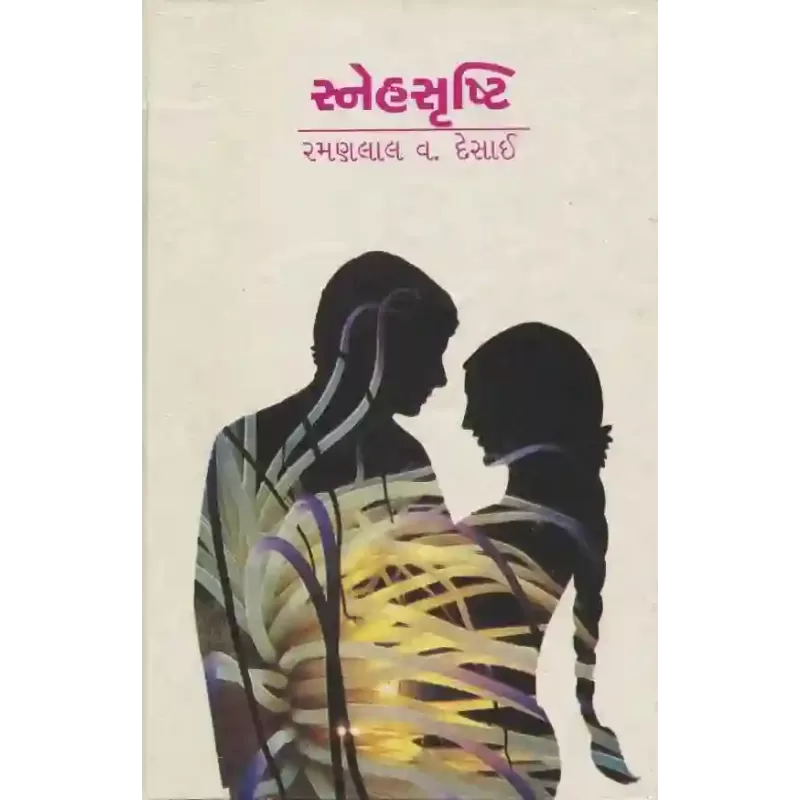 Snehsrushti By Ramanlal V. Desai