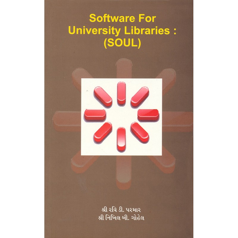 Software For University Libraries : (SOUL) By Various Authors | Shree Pustak Mandir | Various Authors