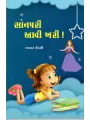 Sonpari Aavi Khari By Natvar Hedau