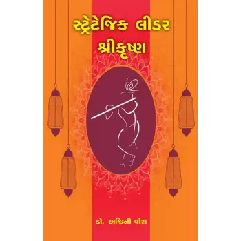Strategic Leader Shri Krishna By Dr. Ashvini Vora