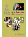 Stress Management By Dr. Arvind S. Shah