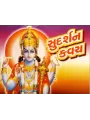 Sudarshan Kavach
