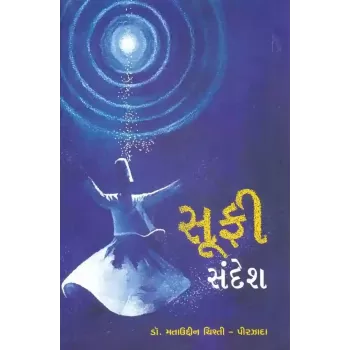 Sufi Sandesh By Matauddin Chishti (Dr.)