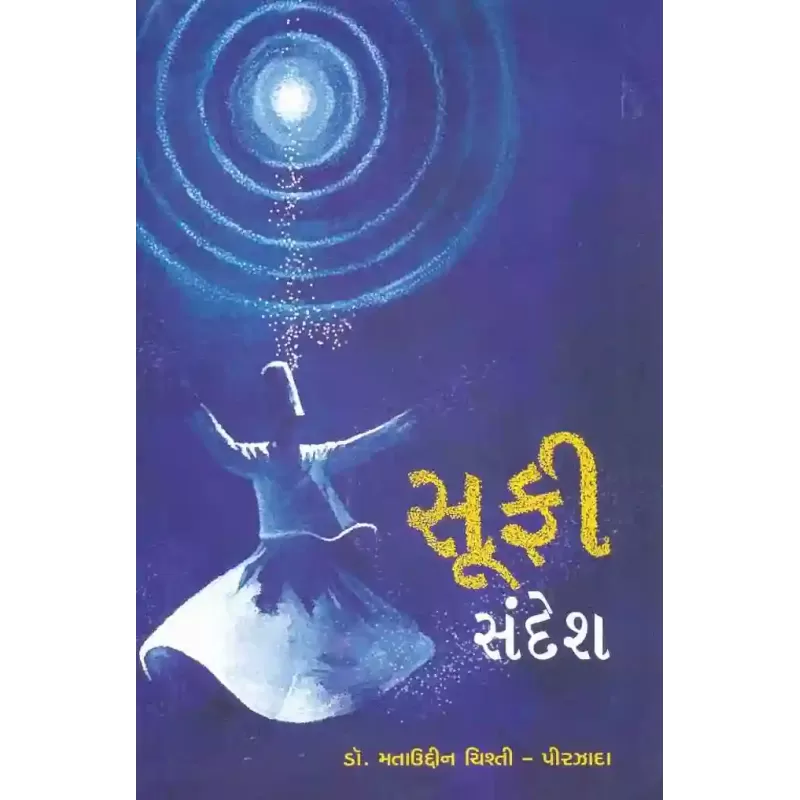 Sufi Sandesh By Matauddin Chishti (Dr.)