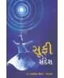 Sufi Sandesh By Matauddin Chishti (Dr.)