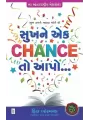 Sukh Ne Ek Chance To Aapo…. By Phil Bosmans