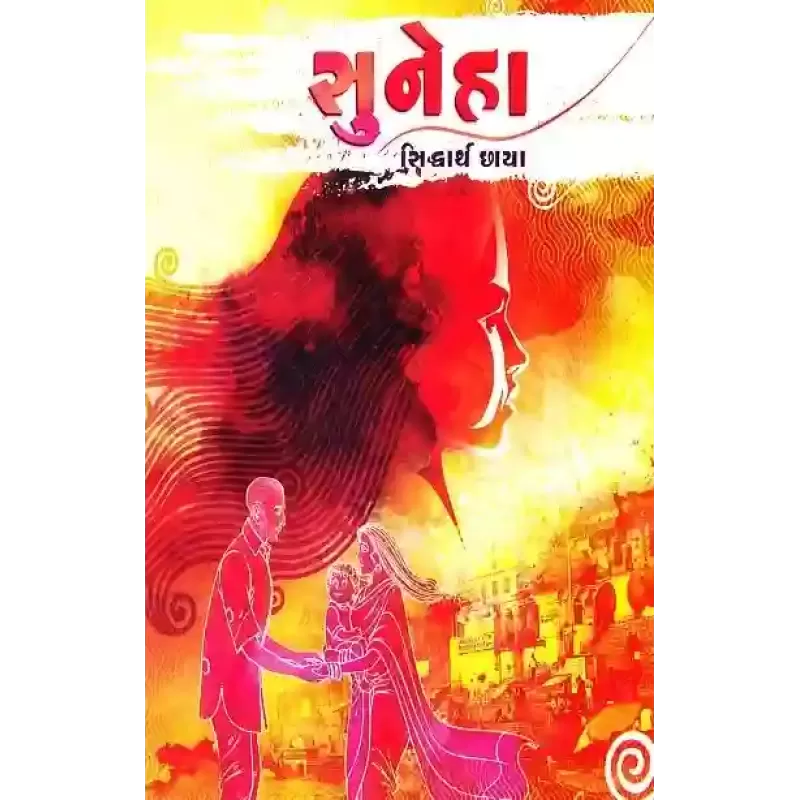 Suneha By Siddharth Chhaya