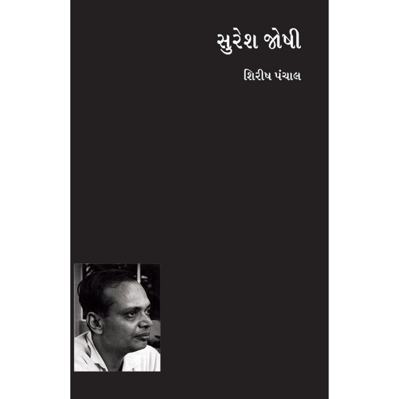 Suresh Joshi By Shirish Panchal