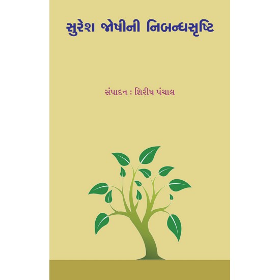 Suresh Joshini Nibandhsrushti By Shirish Panchal