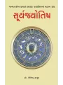 Surya Jyotish By Shailendra Thakur