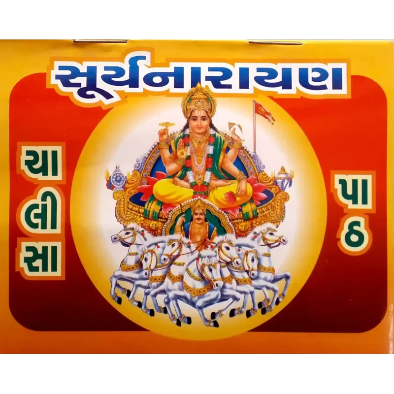 Suryanarayan Chalisa Path