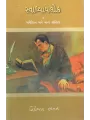 Svadhyaylok – 4 : American Ane Anya Sahitya By Niranjan Bhagat