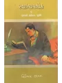 Svadhyaylok – 5 : Gujarati Sahitya (Purvardh) By Niranjan Bhagat