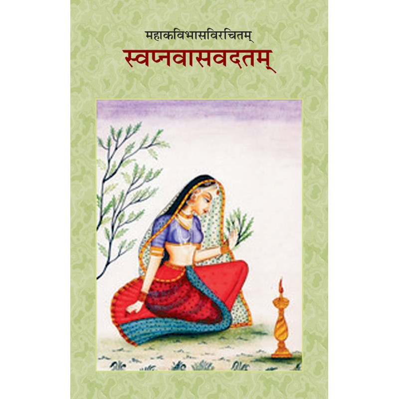 Svapnavasavadatam – Mahakavibhasvirchitam By Various Authors | Shree Pustak Mandir | Various Authors