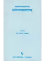 Svapnavasavdattam – Mahakavibhaspranitam By Dr. Ranjna A. Avasthi