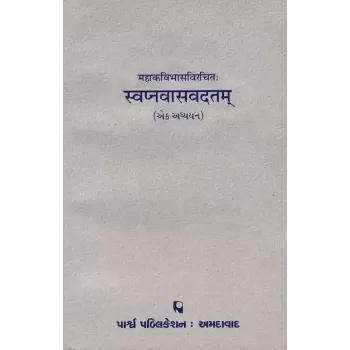Svapnavasavdatam – Mahakavibhasvirchit (Ek Adhyayan) By Various Authors