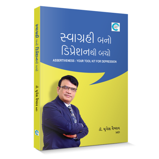 Swagrahi Bano Depression Thi Bacho By Dr. Mrugesh Vaishnav