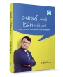 Swagrahi Bano Depression Thi Bacho By Dr. Mrugesh Vaishnav