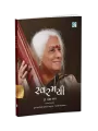 Swaramayee By Dr. Prabha Atre