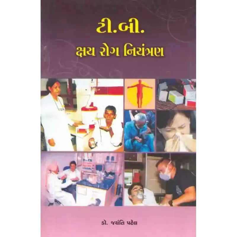 T.B.Kshay Rog Niyantran By Jayanti Patel (Dr.)