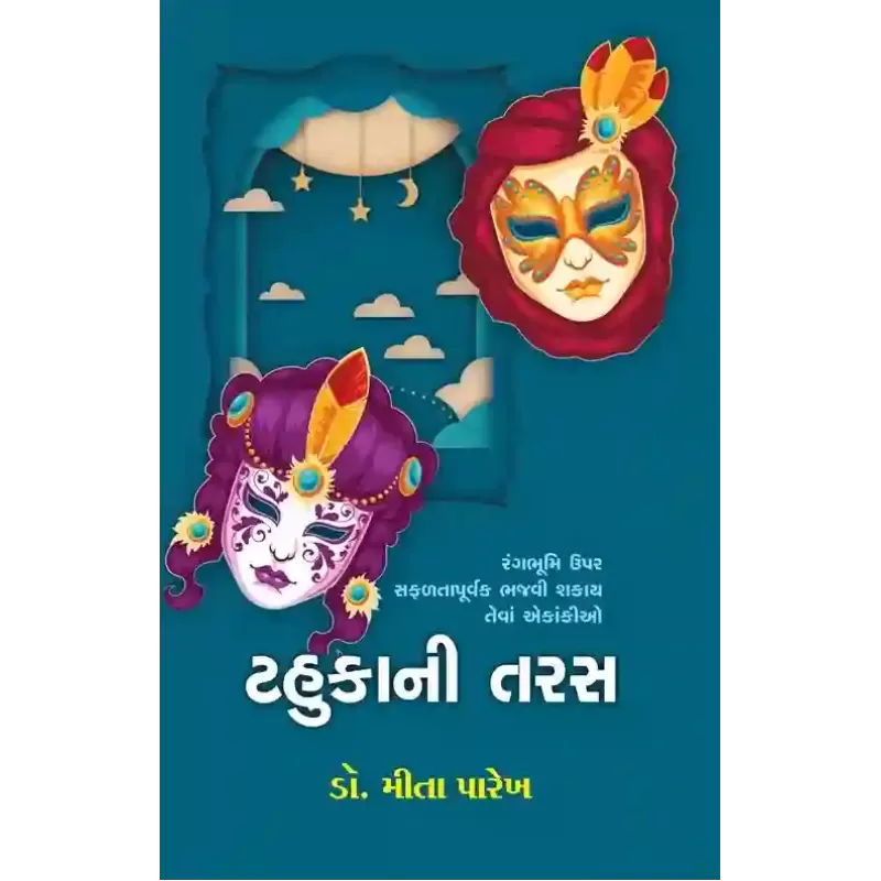Tahuka Ni Taras By Mita Parekh