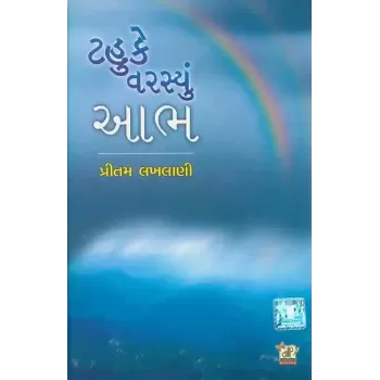 Tahuke Varsyu Aabh By Pritam Lakhlani