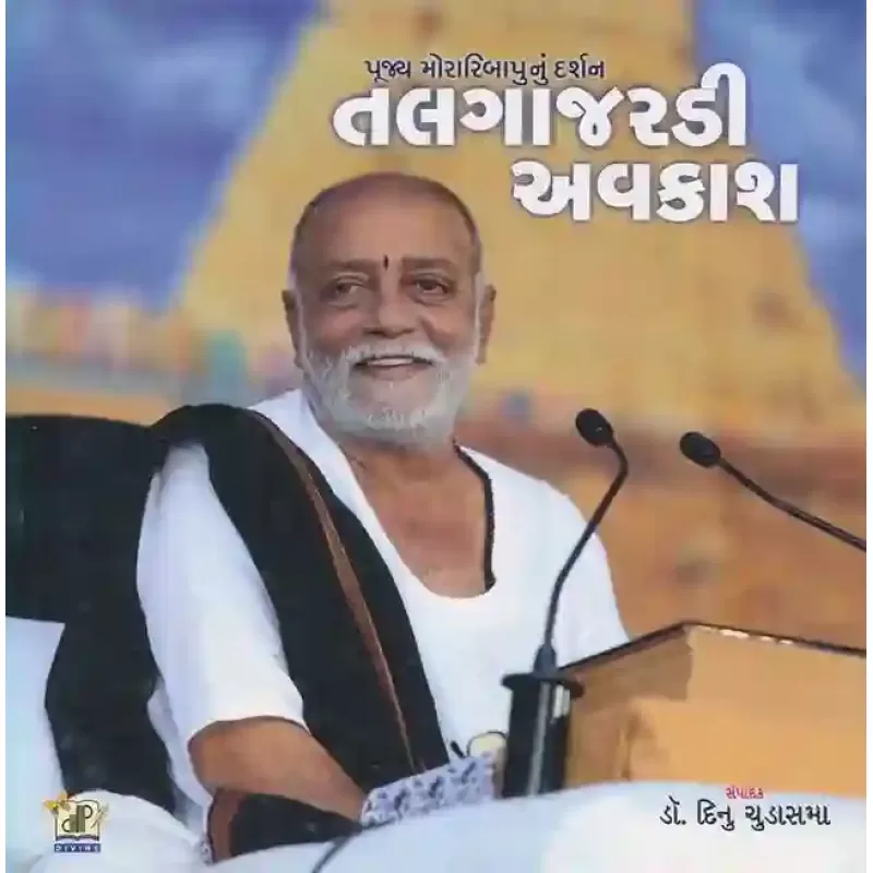 Talgajardi Avkash By Compilation