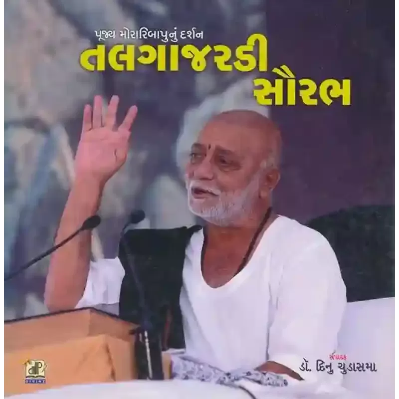 Talgajardi Saurabh By Compilation