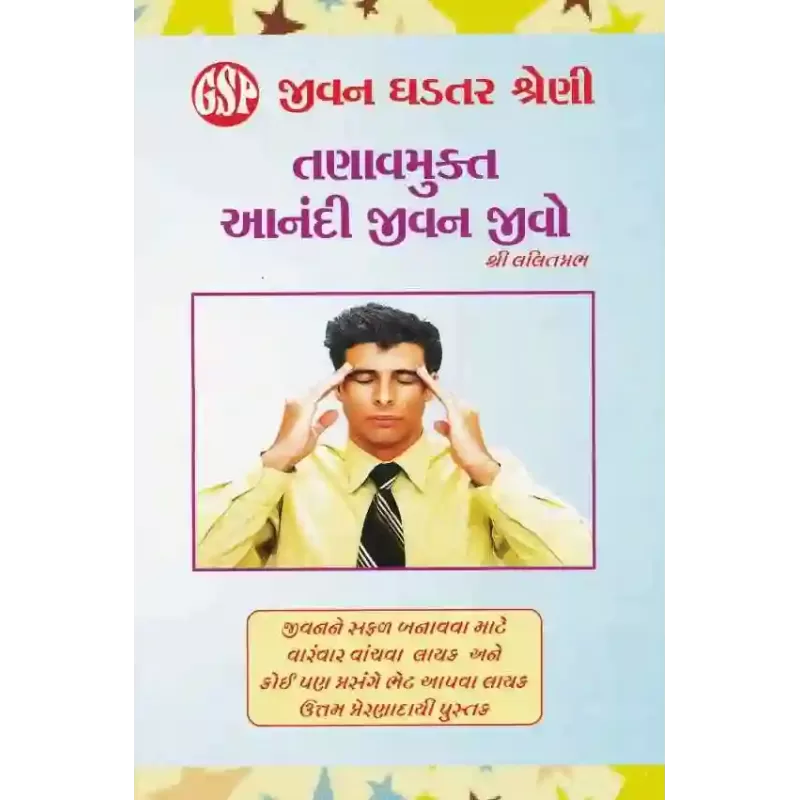 Tanav Mukta Anandi Jivan Jivo By Lalit Prabh