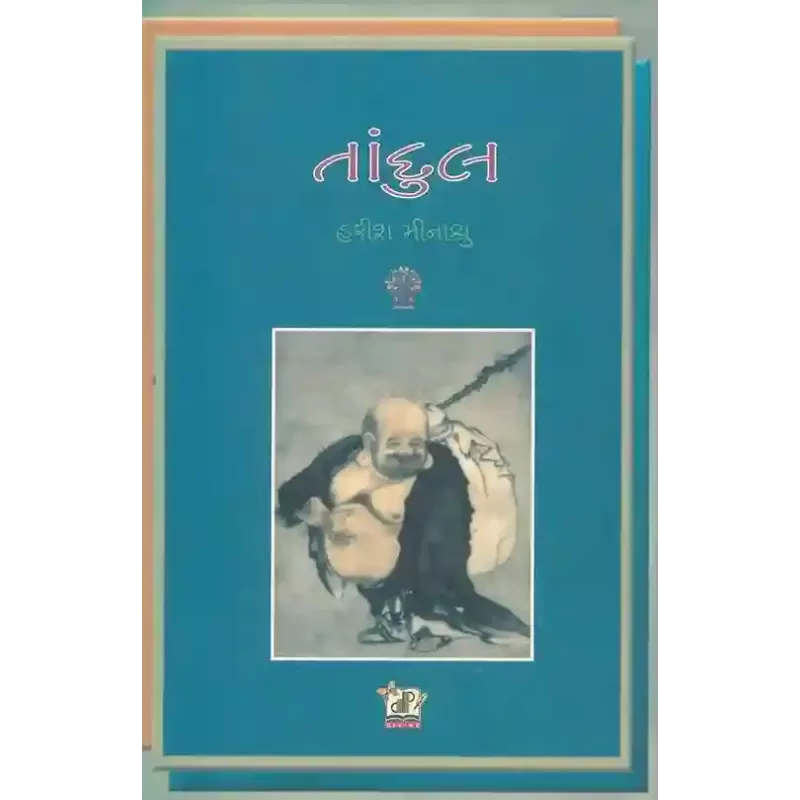 Tandul By Harish Minashru