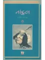 Tandul By Harish Minashru