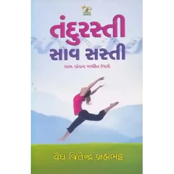 Tandurasti Sav Sasti By Vaidya Jitendra Brahambhatt