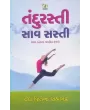 Tandurasti Sav Sasti By Vaidya Jitendra Brahambhatt
